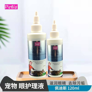 Pedis Eye Care Solution 120ml Pet Eye Drops Dog Eye Wash Removes Tear Stains Dog and Cat Eye Care