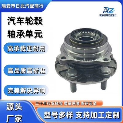 3502600SY01/F-682325 Automotive wheel hub bearing unit, compatible with the Wenjie M7 (Bearing)