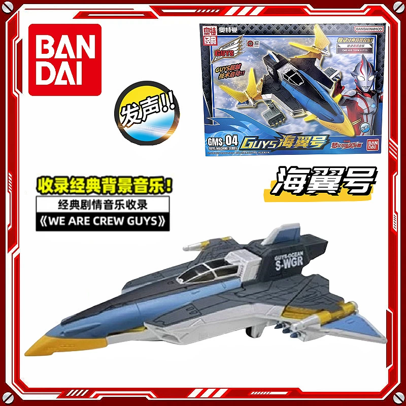 Bandai, Ultra, victor, Ultraman Tiga, самолетная модель с подсветкой и музыкой, минифигура