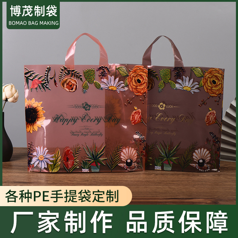 厂家批发塑料手提袋 EVA超透超厚服装礼品包装购物彩色塑料手提袋