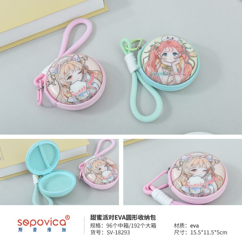 47109 - 스위트 파티 원형