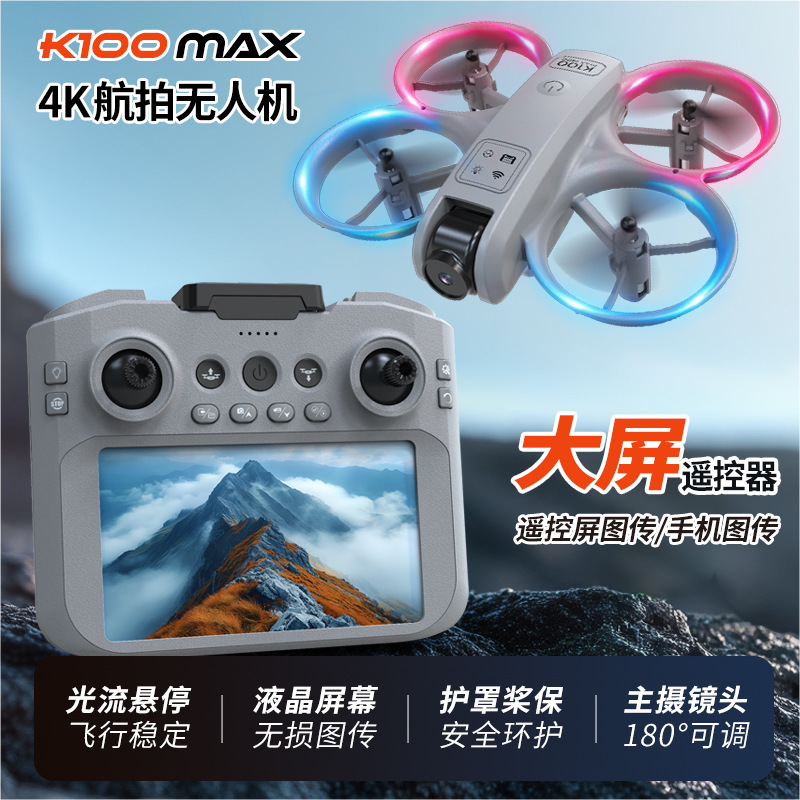 Cross-Border K100Max Mini Drone with Light Screen Control Full Protection Aerial Photography Aircraft Gt3 Aircraft Export