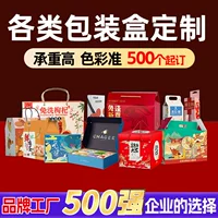 Фабрика печатных цветных упаковочных коробок на заказ портативная подарочная коробка гофрированная коробка на заказ
