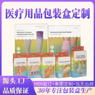 医疗包装盒定制白卡双插盒保健食品盒子厂家印刷折叠瓦楞纸盒订做