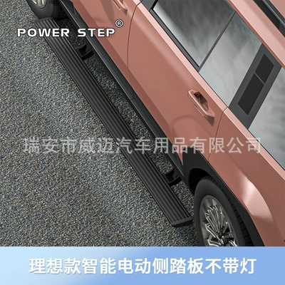 Suitable for Volkswagen Id.Era 9X Electric Side Pedals, Automatic Retractable Car Modification, Direct Sales from the Manufacturer (Other Automotive Exterior Supplies) - ideal-electric-pedal-without-lights