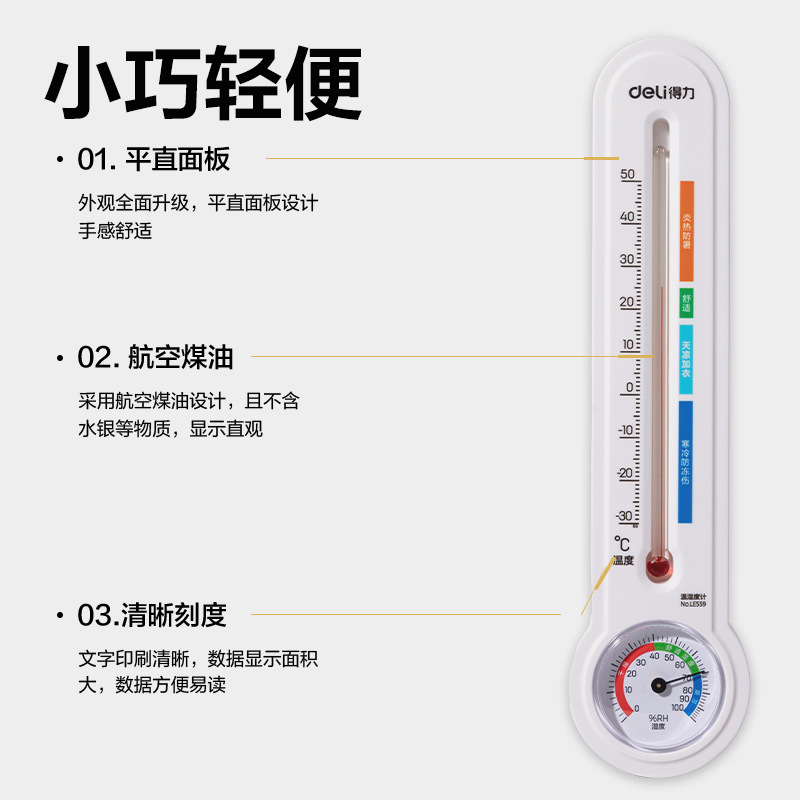 Delik LE559 medidor de temperatura y humedad medidor mecánico de temperatura y humedad de pared de oficina colgante doméstica medidor de temperatura y humedad image 3