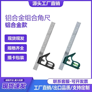 测量工具组合角度尺300MM不锈钢180度功能木工角尺带水平仪木工工