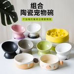 乐优派猫碗陶瓷高脚宠物碗保护颈椎猫饭盆猫咪水碗狗斜口碗防蚁碗