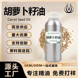 ���}���Ѿ���Carrot Seed Oilֲ���������ͷ����o�w���A�͈��ʹa