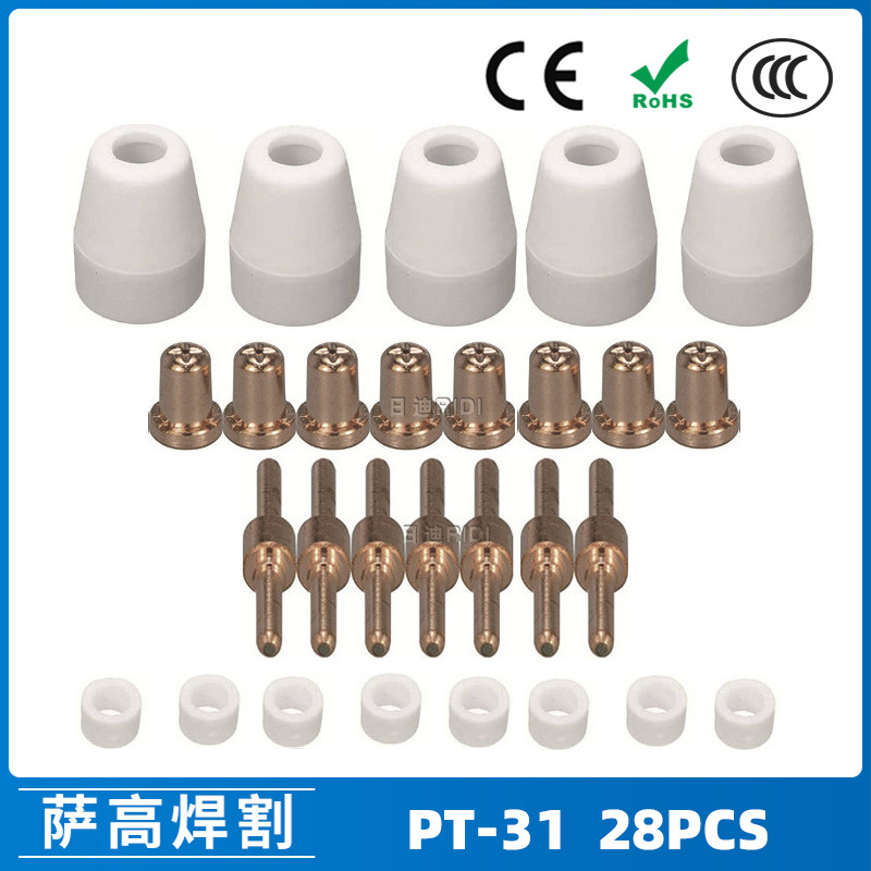 跨境PT31 温州40A等离子切割配件LG40电极喷嘴保护罩分流器28PCS