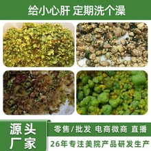 美院台湾【肝胆】套盒综合果蔬酵素净化粉肠原液排孝素产品宿便酵素