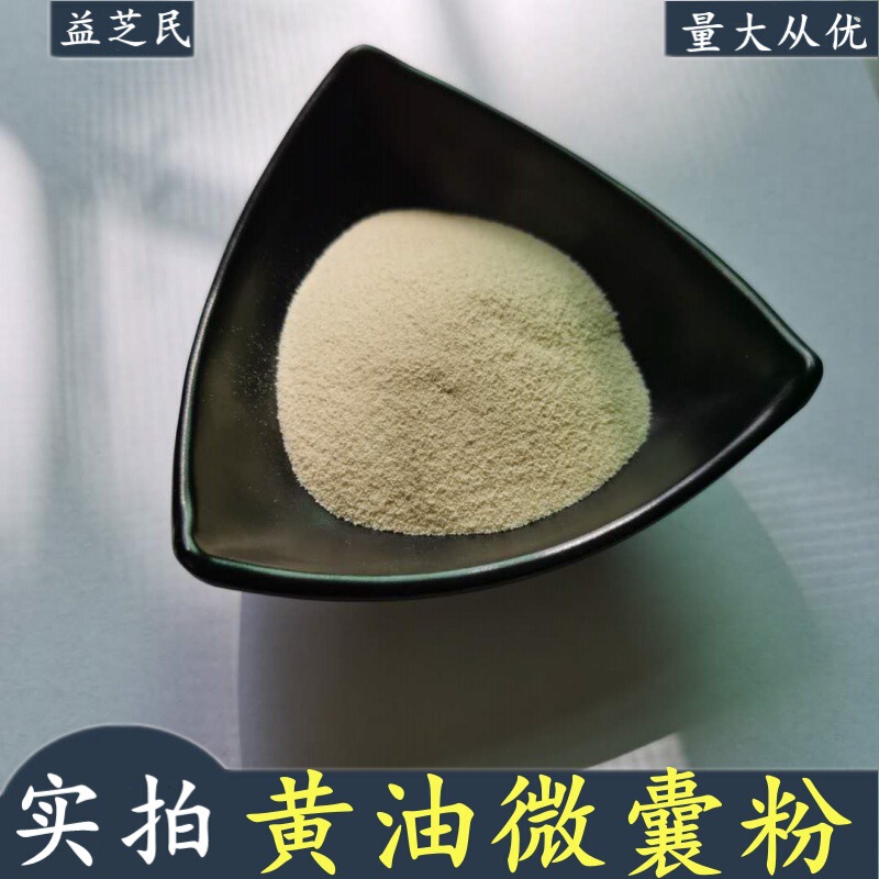 Butter Microcapsule Powder 70% Cream Powder Solid Drink Yizhimin Sample Free Butter Microcapsule Powder Butter Microcapsule Powder 70% Cream Powder Solid Drink Yizhimin Sample Free Butter Microcapsule Powder