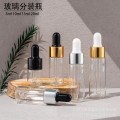 オリジナル液体分注ボトル 5ml10ml 透明小型スポイトボトル 15ml20ml エッセンシャルオイルボトル サンプルエッセンスボトル