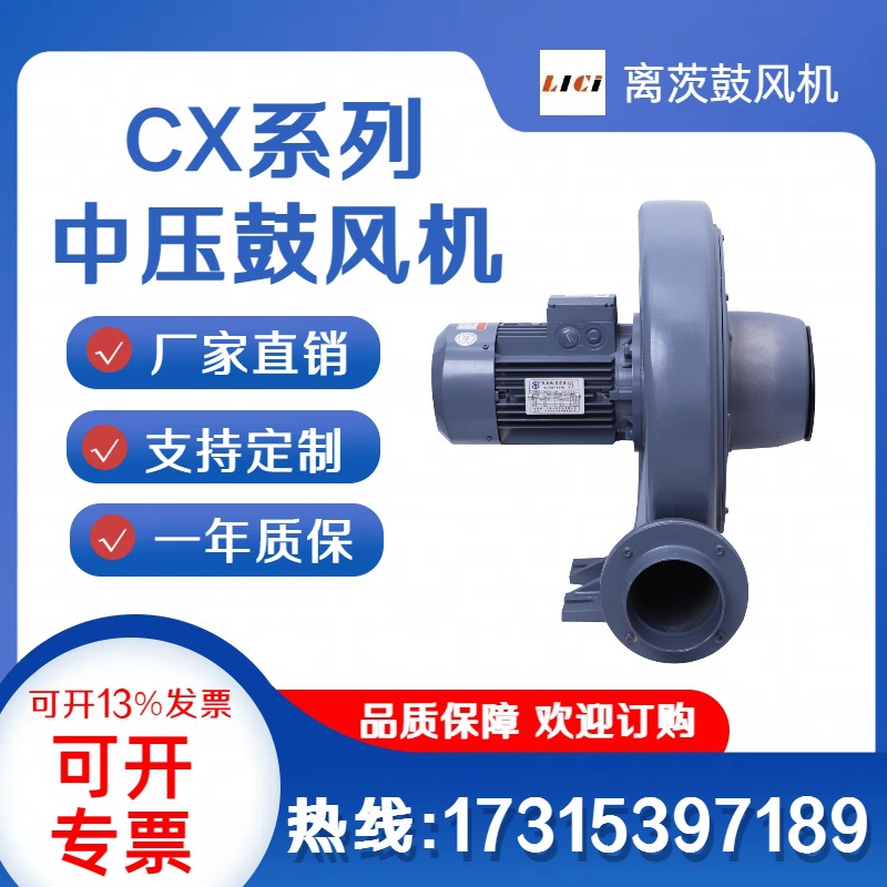 CX-125A抽蒸汽输送中压风机工业通风集尘2.2KW耐高温鼓风机
