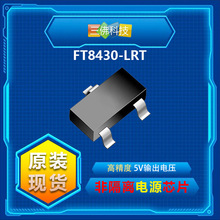 FT8430-LRT 辉芒微SOT23-3贴片5V 100MA非隔离降压恒压驱动芯片IC