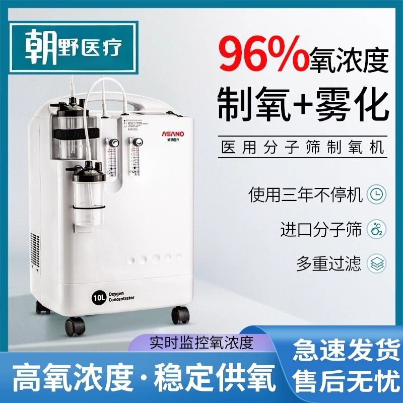 Chaoye Oxygen Generator Medical 10L 96% Concentration Oxygen Inhaler Home Oxygen Machine for Elderly and Pregnant Women Family Oxygen Device Chaoye Oxygen Generator Medical 10L 96% Concentration Oxygen Inhaler Home Oxygen Machine for Elderly and Pregnant Women Family Oxygen Device