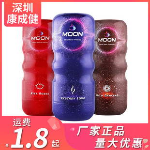 Makuji dazzle color manual aircraft cup mouth jiao anus jiao manual male adult masturbation sex toys wholesale generation