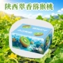 陕西团购商务节日奇异果