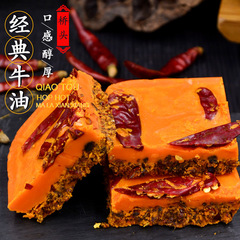 橋頭火鍋底料200g小包裝正宗重慶四川火鍋料麻辣牛油家用批發