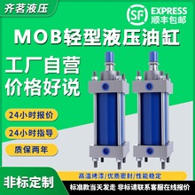 MOBp͸32/40/63/80 MOB͸ҺpԷm͸U͸