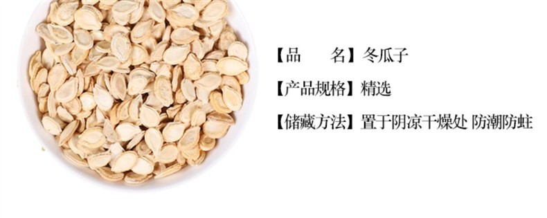 Premium Wild Winter Melon Seed Dong Gua Zi 500g Dried Seeds for Tea and Herbal Infusions overview