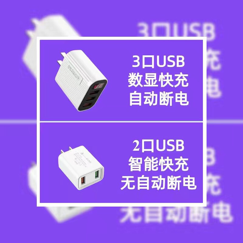 数显充电器头快充头多口适用VIVOOPPO苹果安卓华为小米手机插头电|undefined