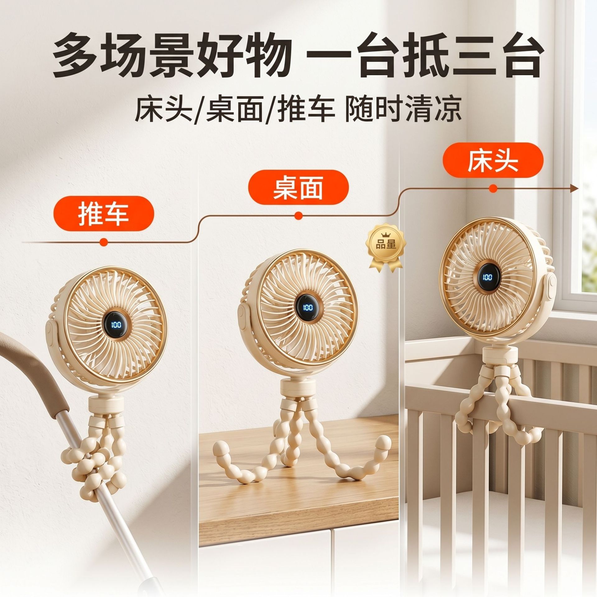 2026婴儿车小风扇静音电扇溜娃神器宝宝手推车八爪鱼充电风扇小型