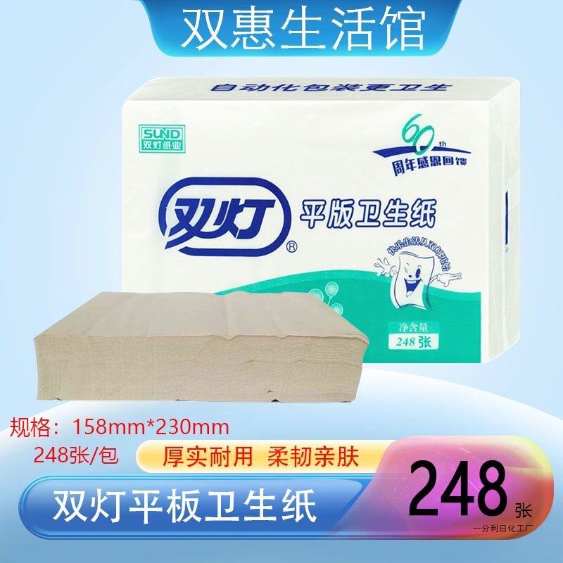248 Sheets of Straw Paper Toilet Paper, a Whole Box of Double-Layer Sanitary Paper, Household Thickened Traditional Toilet Paper 248 Sheets of Straw Paper Toilet Paper, a Whole Box of Double-Layer Sanitary Paper, Household Thickened Traditional Toilet Paper