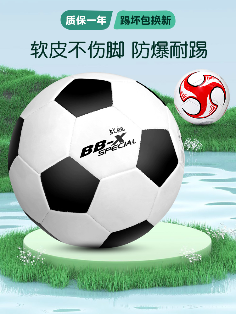Wholesale Football Kidsren's Primary School Ball No. 4 No. 5 Ball Adult Youth Junior High School Student High School Entrance Examination Professional Training