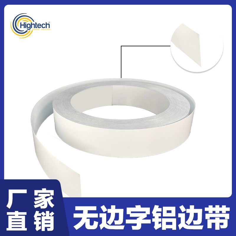 无边字铝边条平板铝边带广告字边条字铝边带发光字铝边条广告材料