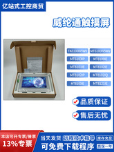 ]MT8101/8102/8103/8150/6103IE/IP/IQ MT/TK6100IV5WV|