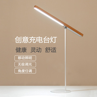Minimal solid wood lamp creative charging table lamp LED dimming lamp multi-function bedside lamp atmosphere lamp eye protection reading lamp