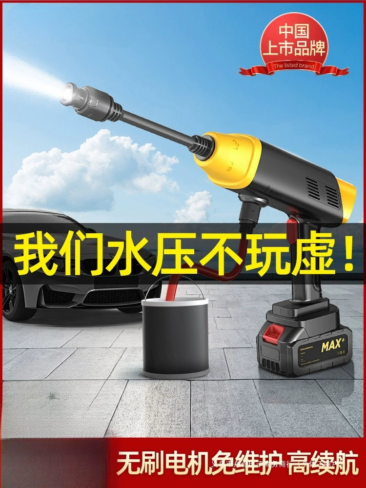 Беспроводная машина для мойки автомобилей Zhouhui, водяной пистолет высокого давления, бытовой водяной пистолет для чистки автомобиля, литиевая батарея, перезаряжаемый усилитель, водяной пистолет