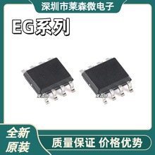 EG2108ȫ��ԭװ EG2122 EG2130 EG2131 EG2132 EG2153 ��װSOP8