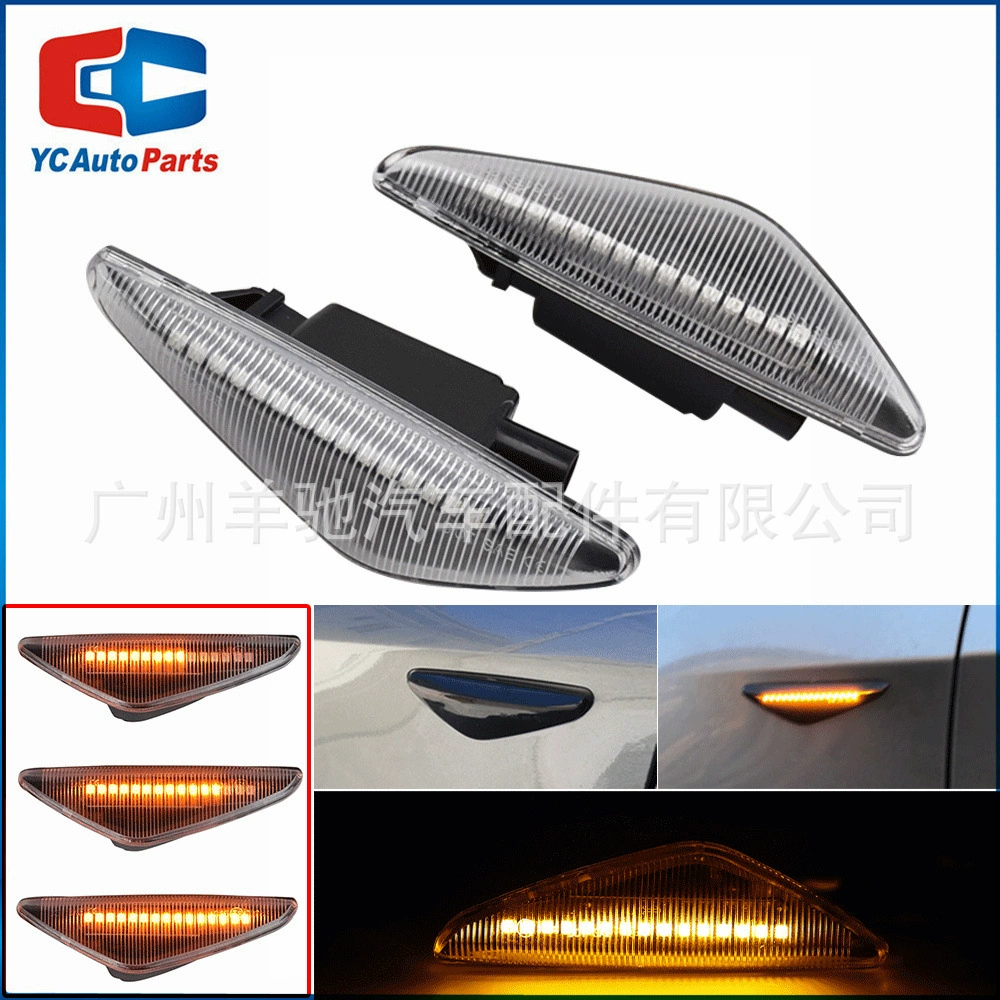 Подходит для BMW X3 F25 X5 E70 X6 E71 E72 боковой свет светодиодный желтый свет Проточная вода лист панельный свет