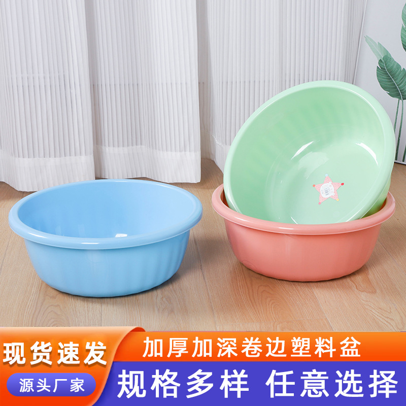 家用盆洗菜洗澡洗脸盆加厚会销大盆学生盆印字广告批发婴儿塑料盆