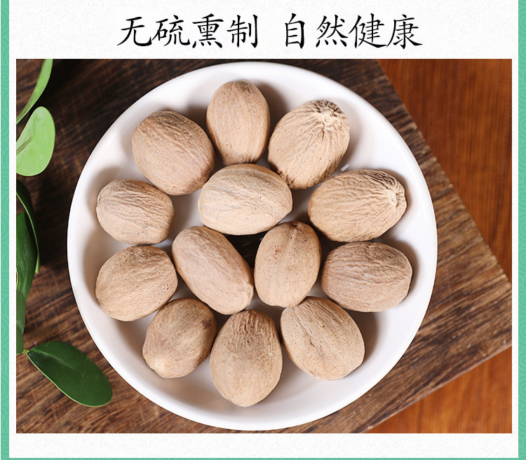 Nutmeg Rou Dou Kou 500g Whole Dried Myristica fragrans Seeds for Soup Stews and Culinary Seasoning preparation