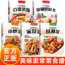 ��ζ�ҳ���ʳ�Vȫ5�� �����+�ҳ��˵� �Ї���ʳ�����ռҳ����V��