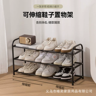 【买鞋架找唯奕 唯奕专注简易鞋架】小单定制TEMU爆款可伸缩鞋架