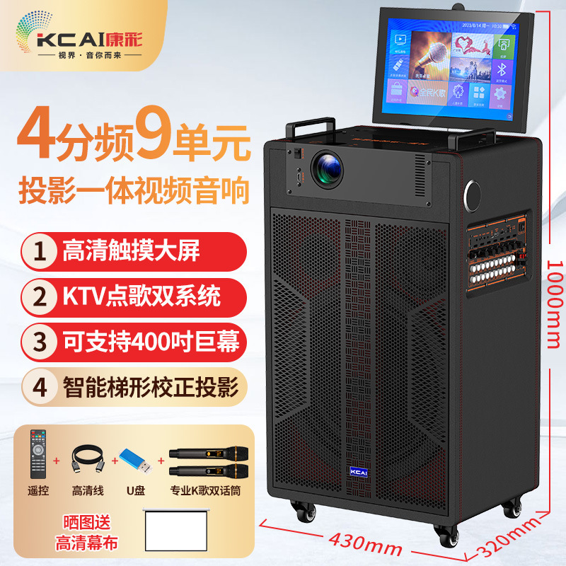 屋外家庭用プロジェクター大画面音響ホームシアター移動カラオケ点歌生放送k歌広場スピーカー|undefined