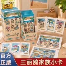 卡游三丽鸥家族咔嚓写真卡留影包晴汐追暮正版旗舰店收藏卡周边