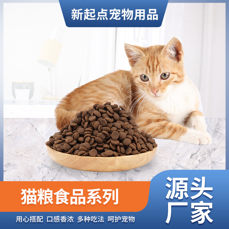 Mutton beef deep sea fish prebiotics grain-free cat food into kittens pregnant cats full stage nutrition fattening cat food dry food