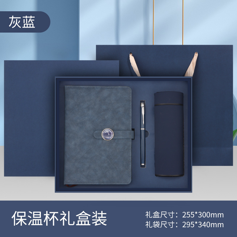 A5 caja de regalo de portátil transfronteriza logotipo personalizado de alto valor corporativo de negocios de oficina corporativa regalo de taza de calor