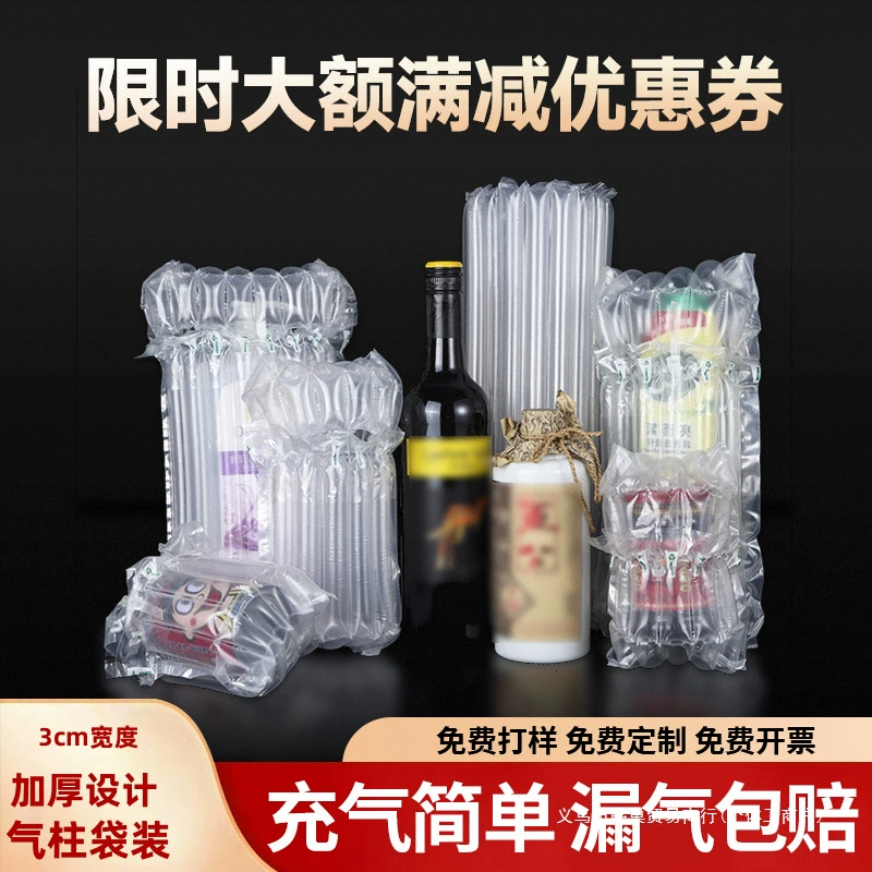 Медовый пакет с воздушной колонной, противоударный упаковочный пакет, пузырьковая колонна, экспресс-упаковка, буферный надувной мешок, молочный порошок, пузырьковая колонна, пакет с воздушной колонной