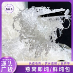 厂家批发燕窝鲜炖包500克高净度免挑毛即炖燕窝一斤装鲜炖店原料