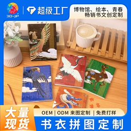 拼图、拼板;钥匙扣;塑料工艺品