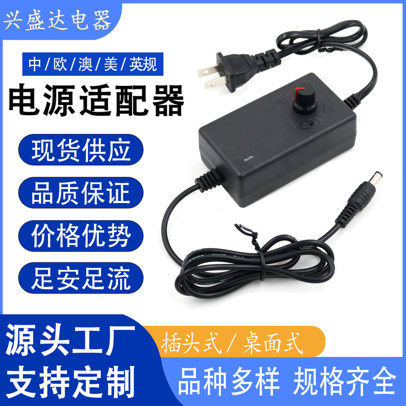 3V-12V2A Adjustable Power Adapter for Lighting, Fan, Motor Speed Control, Motor, and Controllable Power Supply 3V-12V2A Adjustable Power Adapter for Lighting, Fan, Motor Speed Control, Motor, and Controllable Power Supply