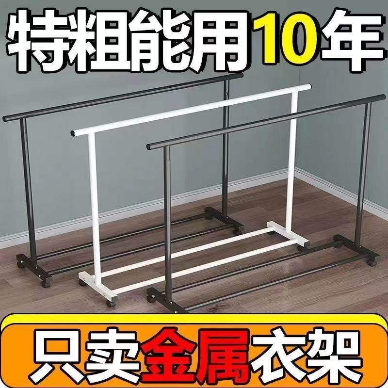 衣帽架落地家用卧室移动奶油衣服简易宿舍挂衣架阳台晾衣架立式|undefined