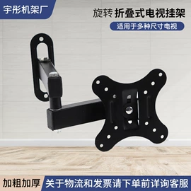 电视机配件;电脑支架