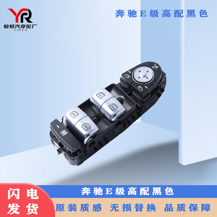 2229052004 Is Suitable for Mercedes-Benz Glass Lift Switch Auto Parts
2229056800 205905681 2229052004 Is Suitable for Mercedes-Benz Glass Lift Switch Auto Parts
2229056800 205905681